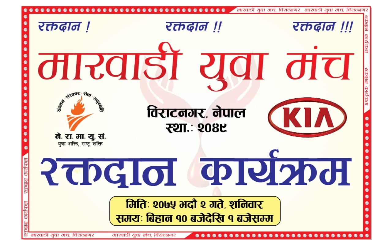 39535820 284345035692253 1215272047354052608 o Marwadi Yuwa Manch