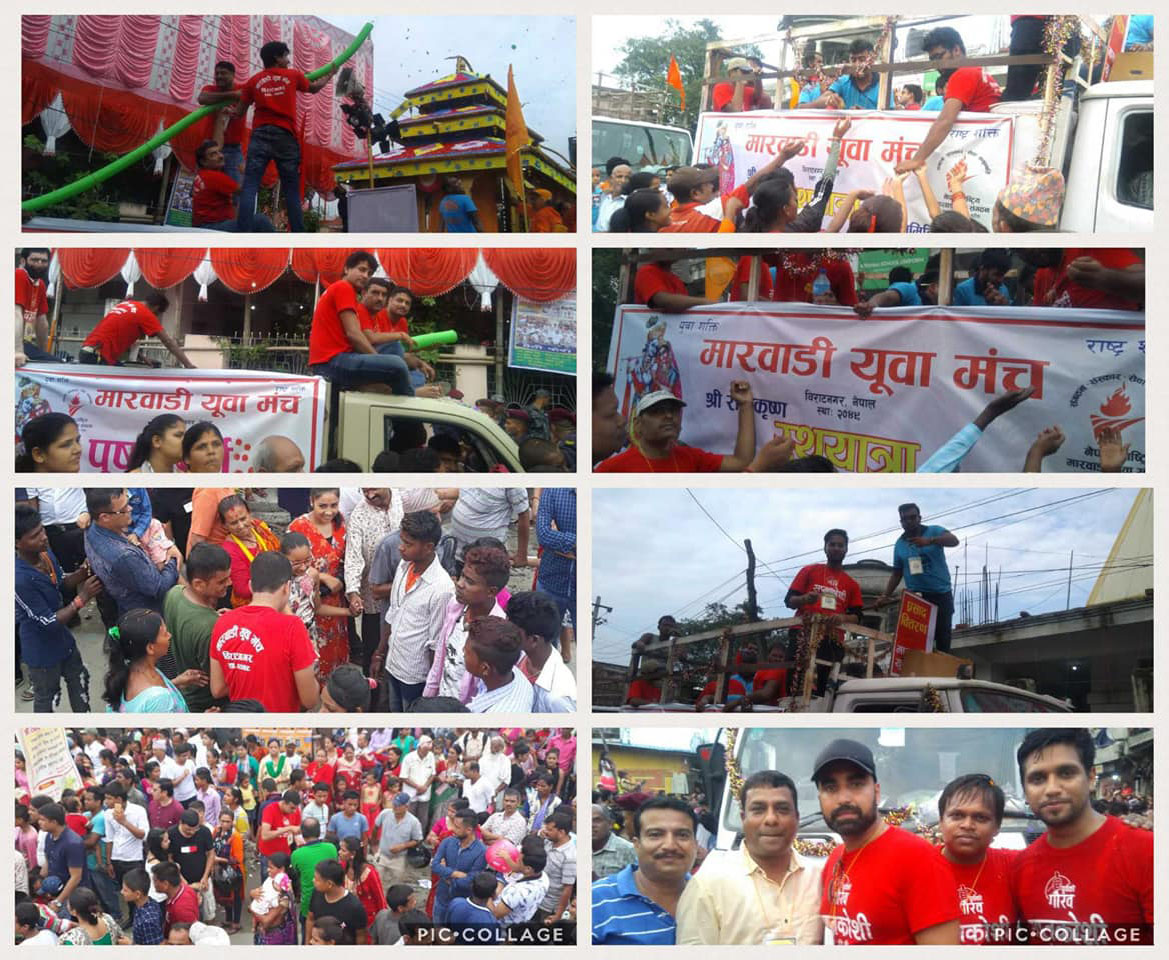 main Marwadi Yuva Munch Biratnagar